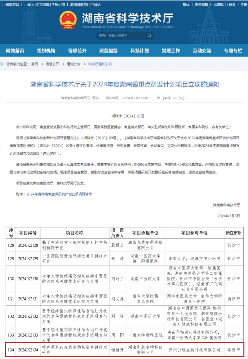 微信图片_20240719101854