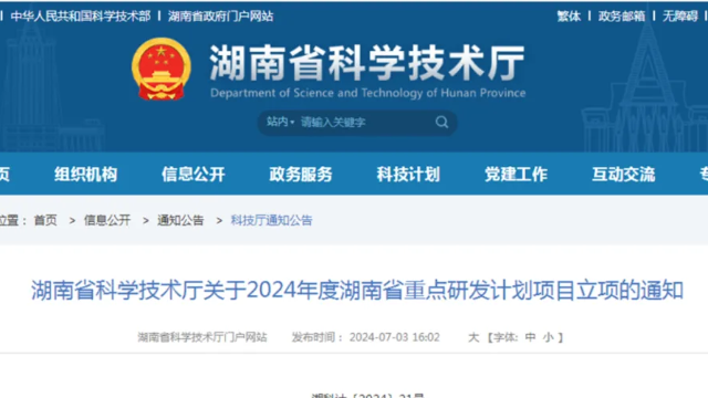 凯发K8生物子公司承担省重点研发计划，以合成生物学技术赋能原料药行业绿色开展